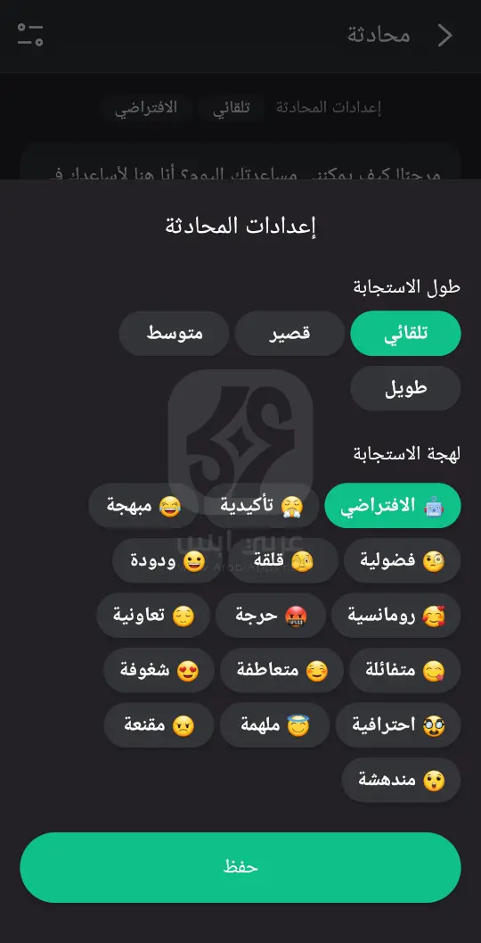 ChatOn - AI Chat Bot Assistant