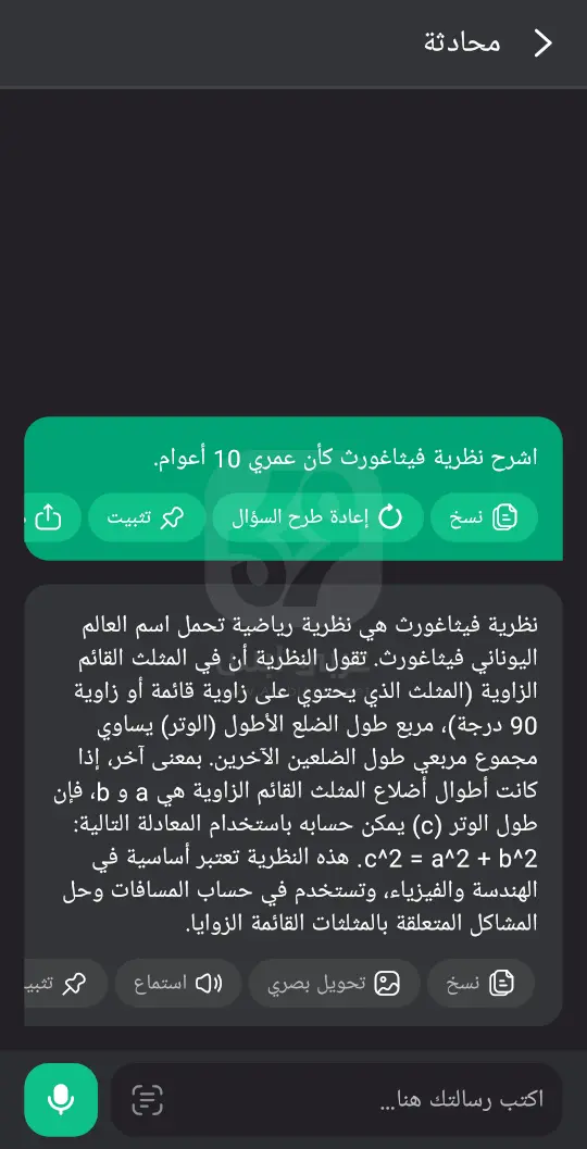 ChatOn - AI Chat Bot Assistant