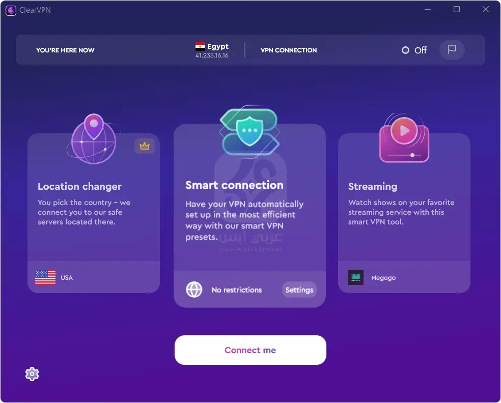 برنامج ClearVPN