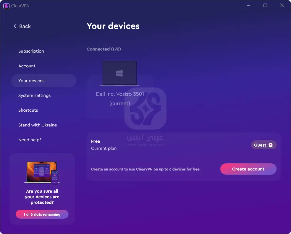 تنزيل برنامج ClearVPN
