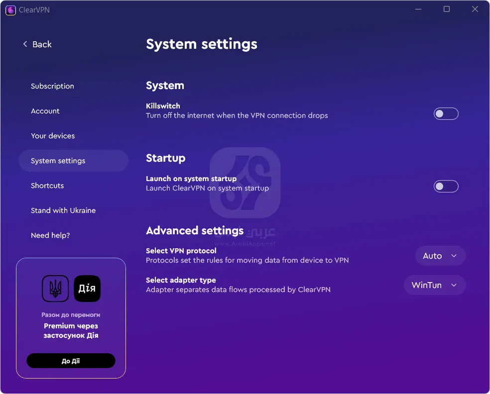 تحميل برنامج ClearVPN