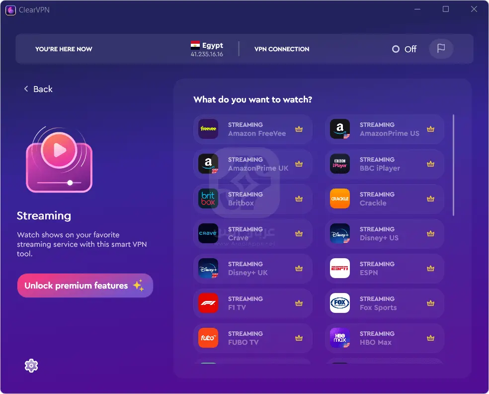 برنامج ClearVPN للكمبيوتر