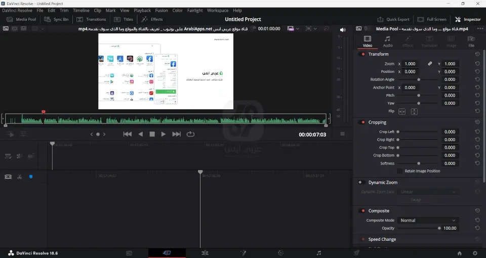 DaVinci Resolve