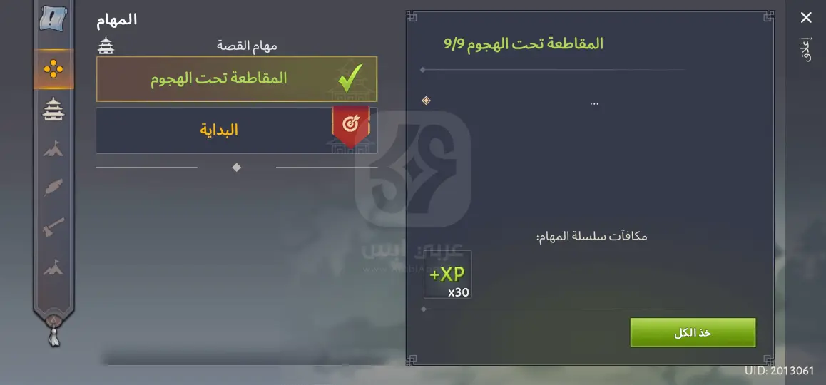 تنزيل لعبة Daisho