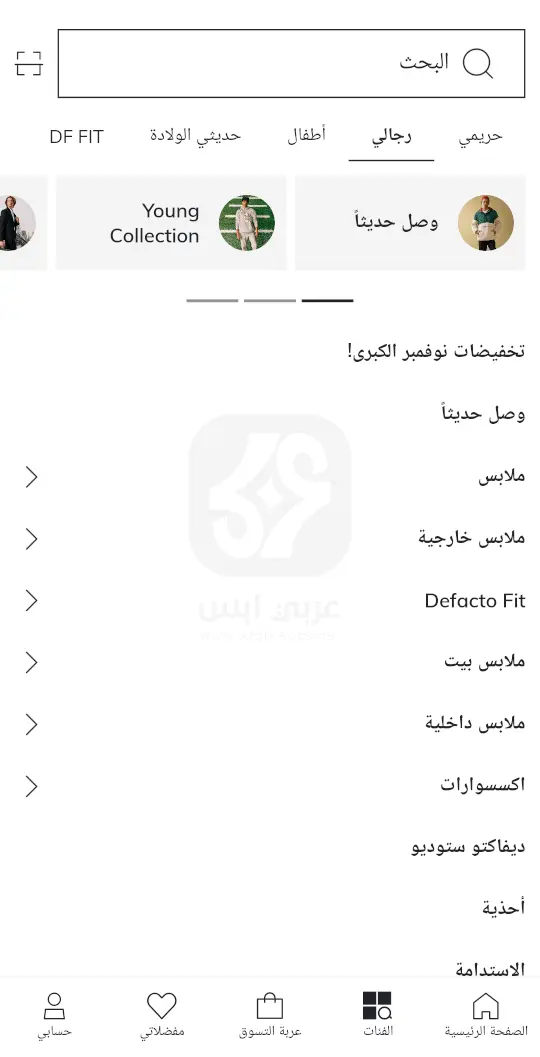 DeFacto - Clothing - Shopping