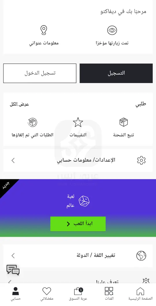 DeFacto - Clothing - Shopping