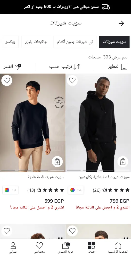 DeFacto - Clothing - Shopping