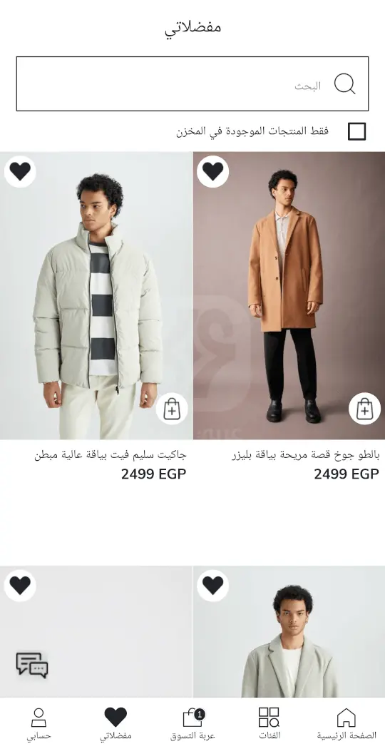 DeFacto - Clothing - Shopping