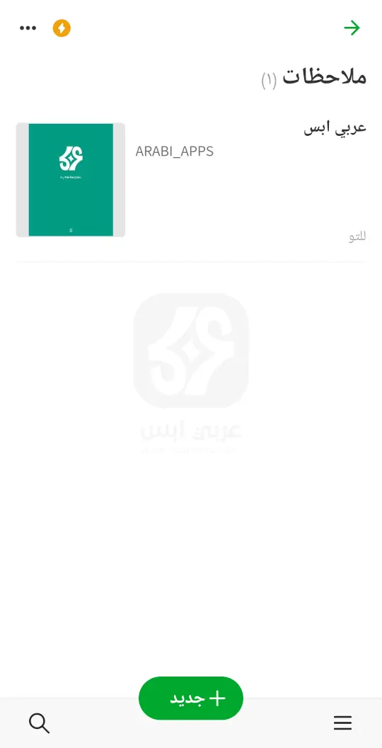 Evernote - Note Organizer