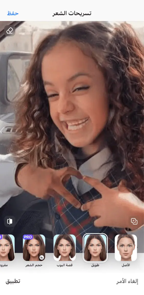 تنزيل FaceApp للايفون