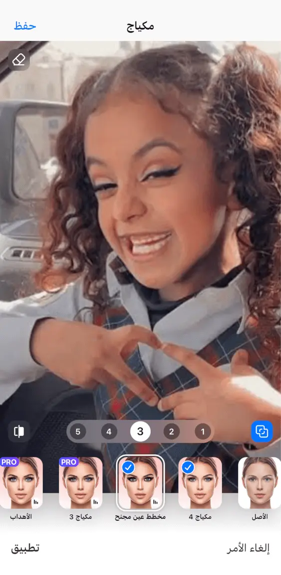 FaceApp للايفون