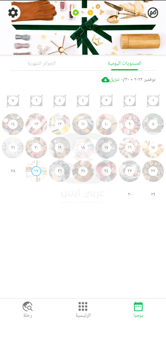 Find the Difference APK