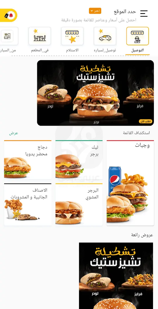 تطبيق هارديز الإمارات