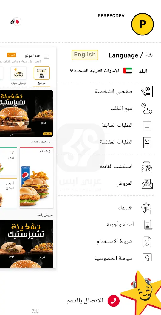 تنزيل تطبيق هارديز الإمارات