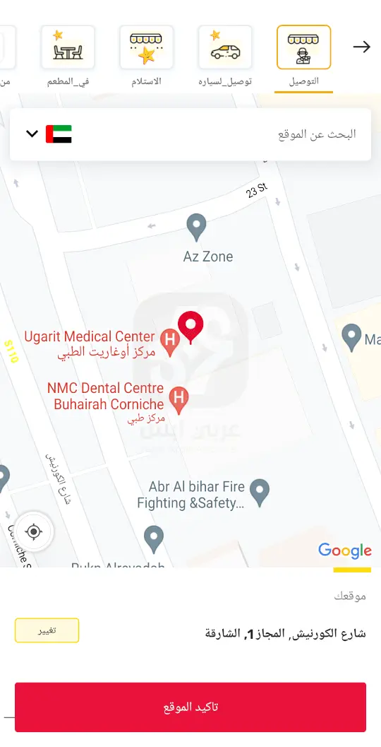 تحميل تطبيق هارديز الإمارات