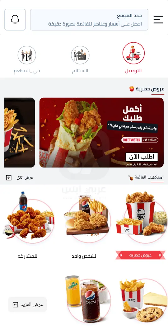 KFC Oman