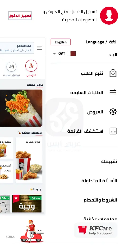 KFC Qatar - Order food online