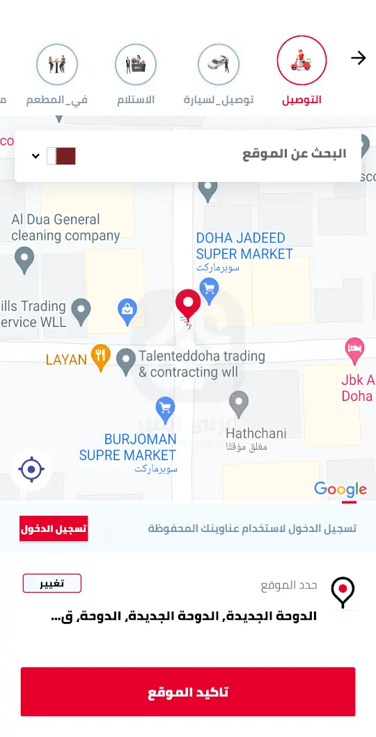 KFC Qatar - Order food online