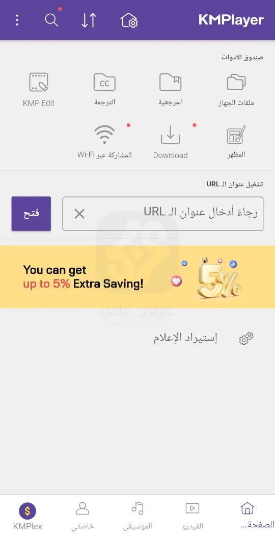 تطبيق كي ام بلاير