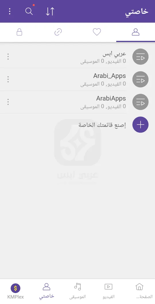 تنزيل تطبيق كي ام بلاير