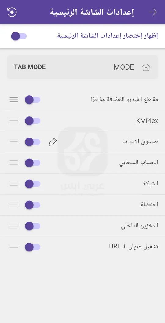 KMPlayer APK 2023