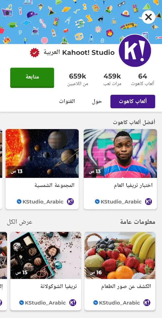 Kahoot! Play - Create Quizzes