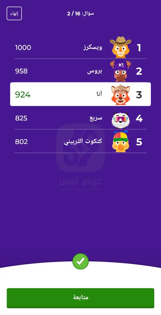 Kahoot! Play - Create Quizzes