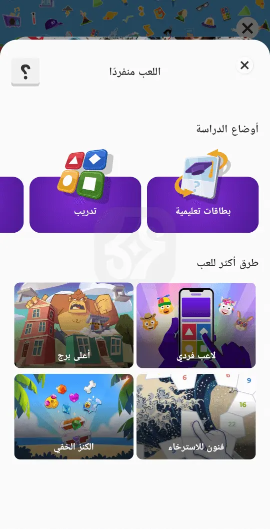 Kahoot! Play - Create Quizzes