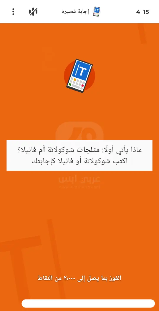 Kahoot! Play - Create Quizzes