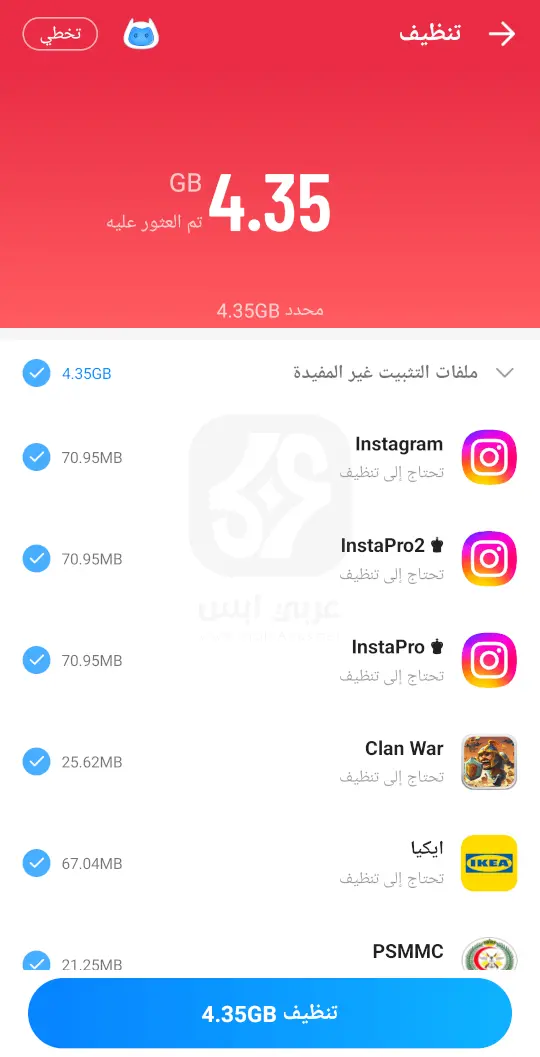 تطبيق كيب كلين