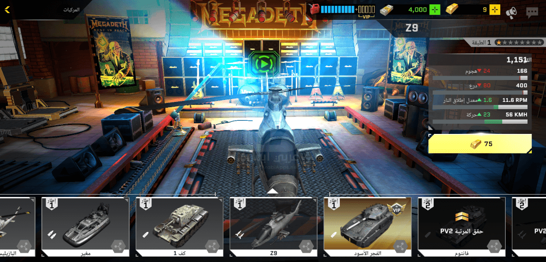 لعبة Massive Warfare 2024