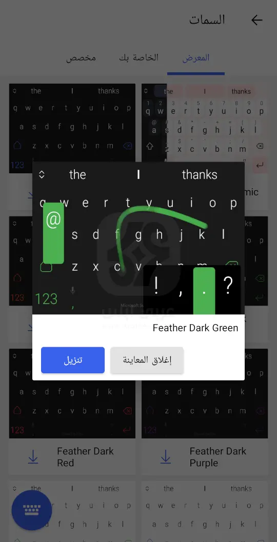 Microsoft SwiftKey AI Keyboard