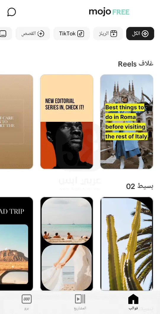 Mojo - Reels and Stories Maker