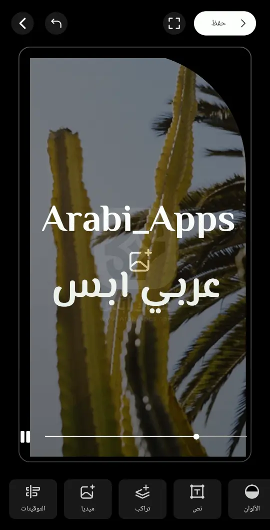 Mojo - Reels and Stories Maker