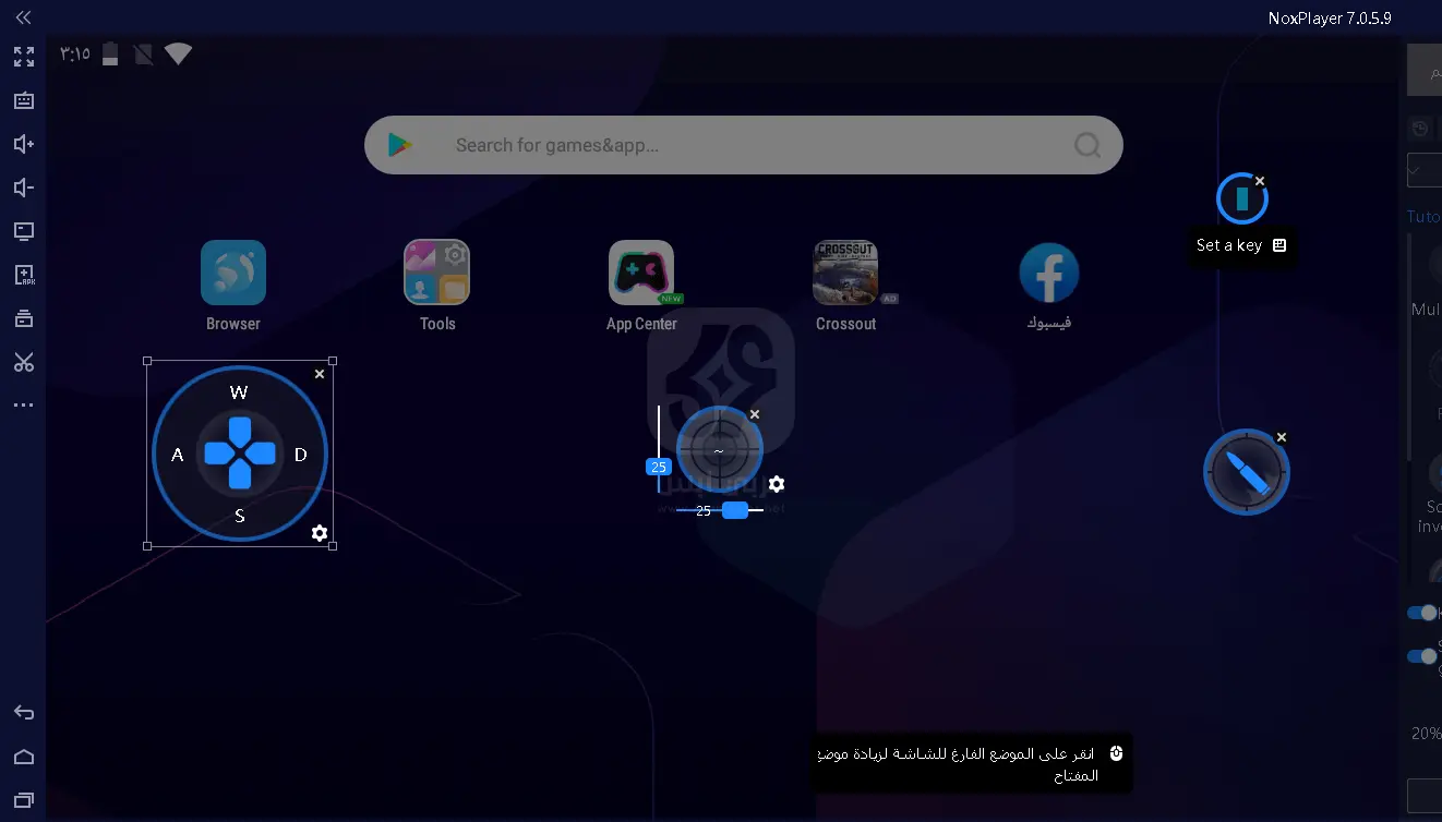 برنامج نوكس بلاير