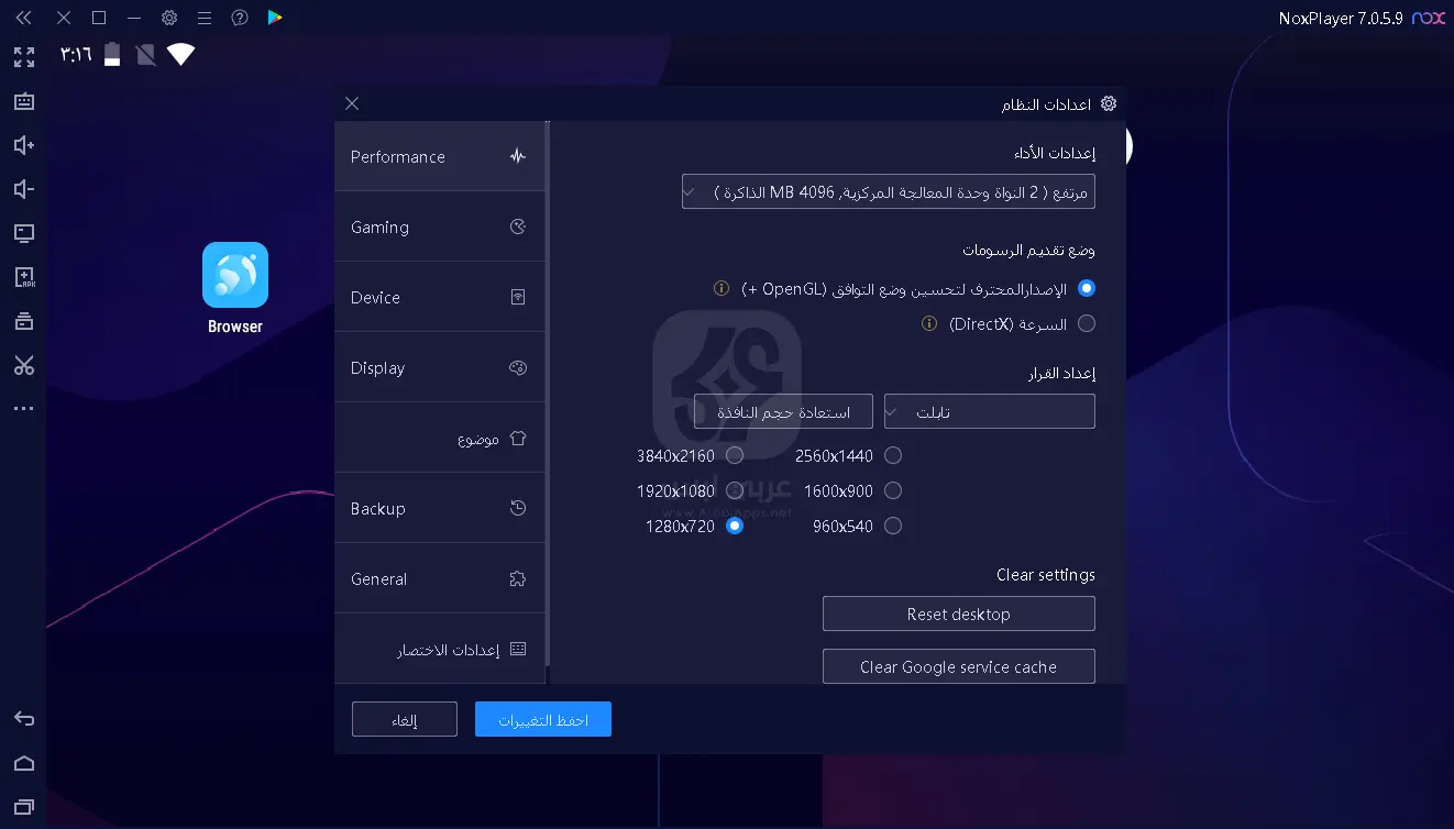 تنزيل محاكي نوكس بلاير