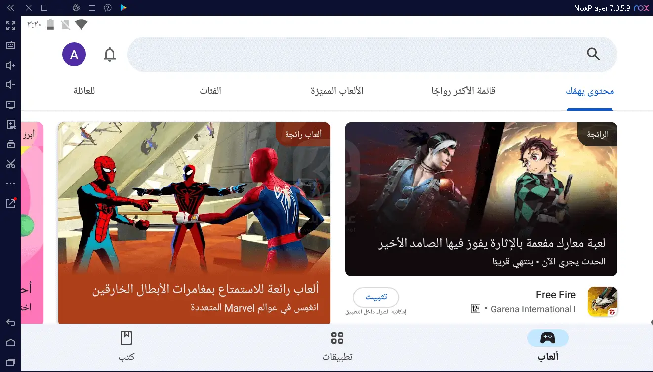 تحميل محاكي نوكس بلاير