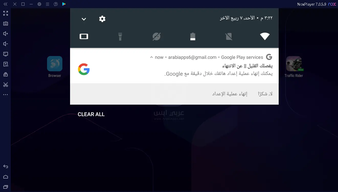 محاكي NoxPlayer