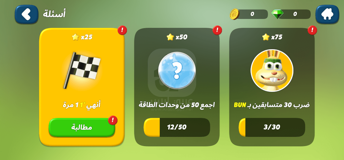 لعبة Wild Runners 2024