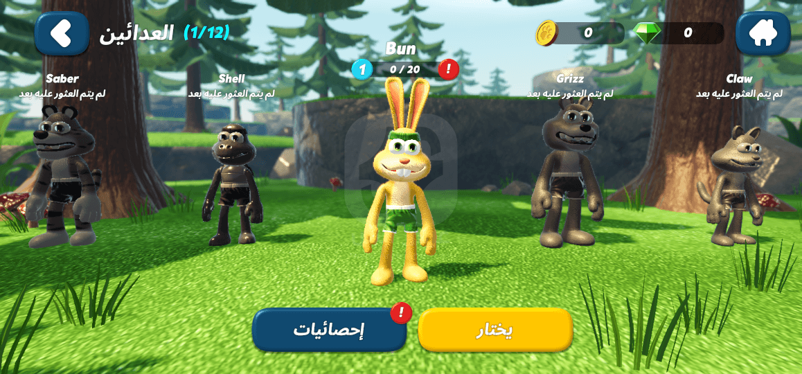 تنزيل لعبة Wild Runners