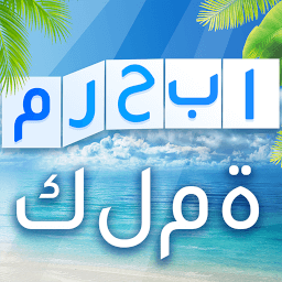 تنزيل  الكلمات المحطمة