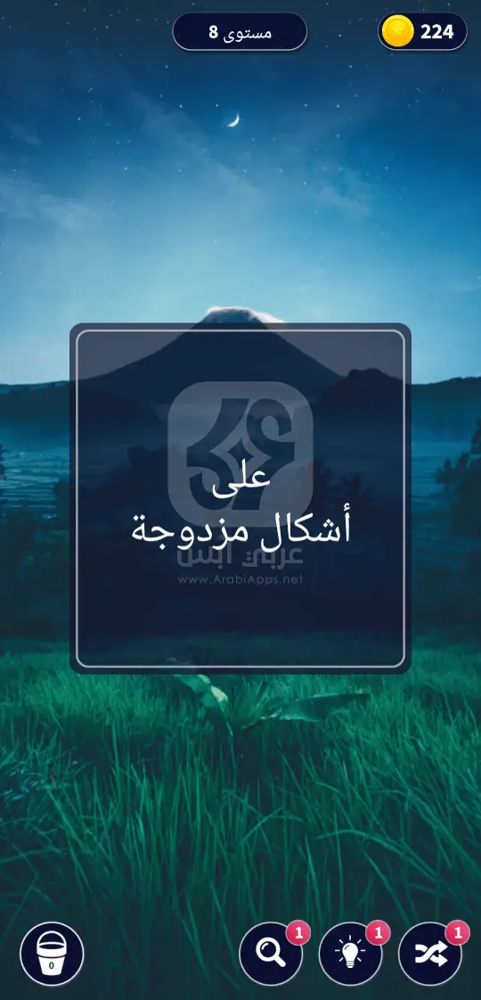 تحميل لعبة بحر الكلمات