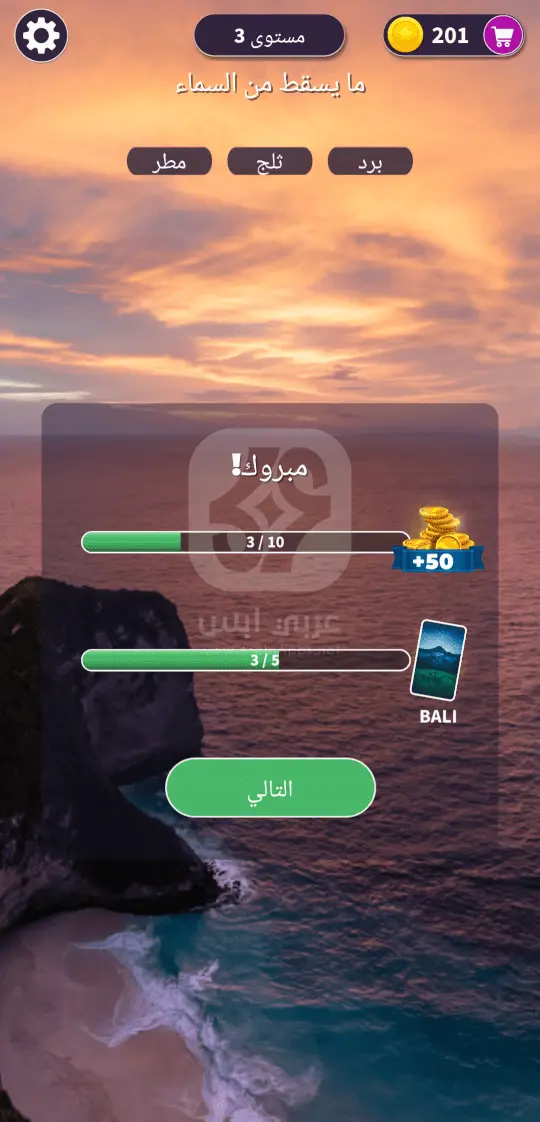 لعبة بحر الكلمات APK
