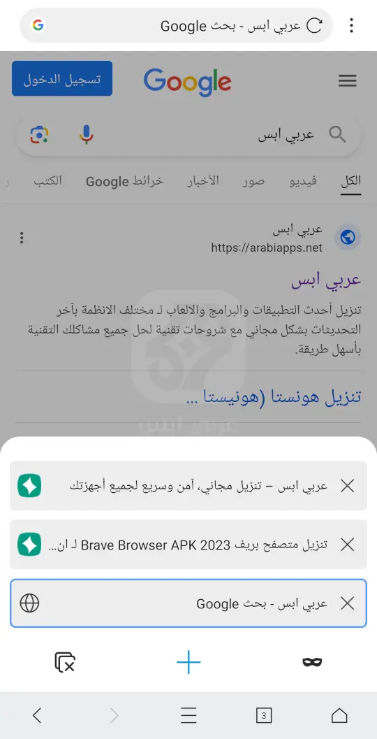 تنزيل متصفح XBrowser