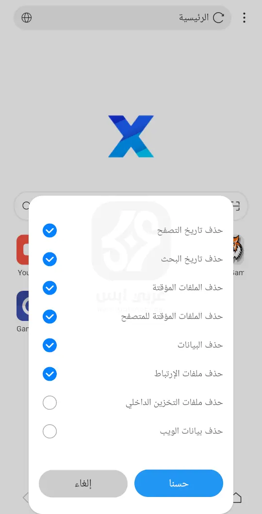 XBrowser APK