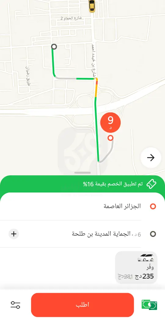 تنزيل تطبيق Yango