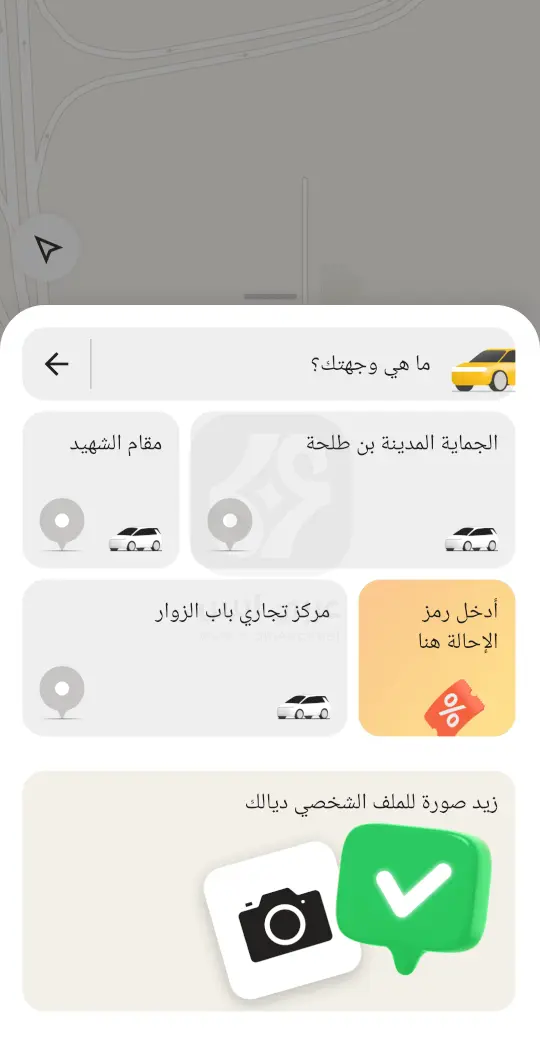 تطبيق Yango 2023