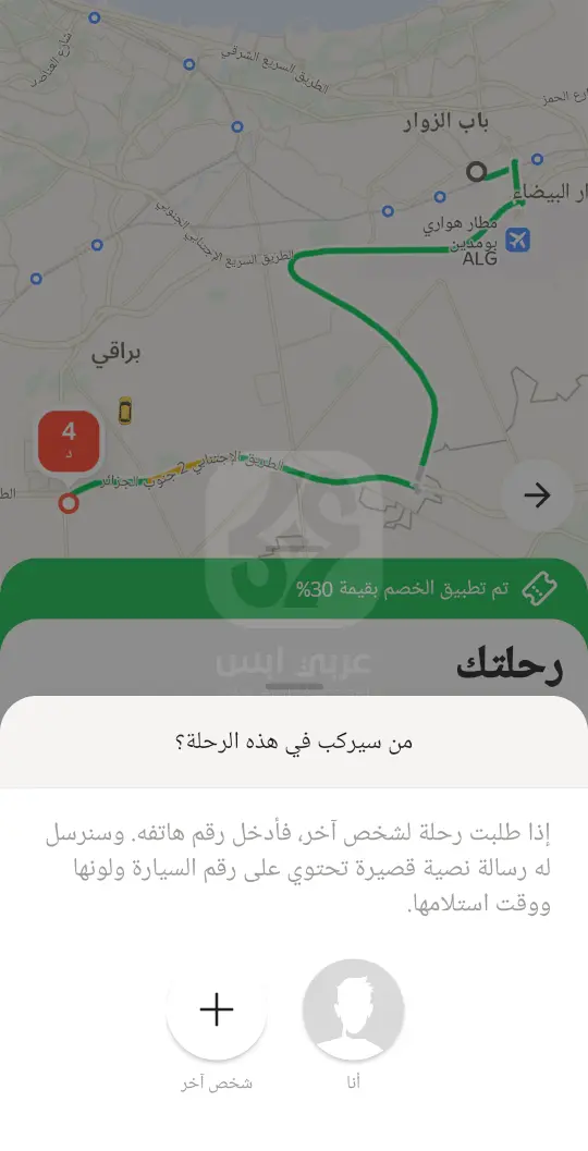 تطبيق Yango للاندرويد