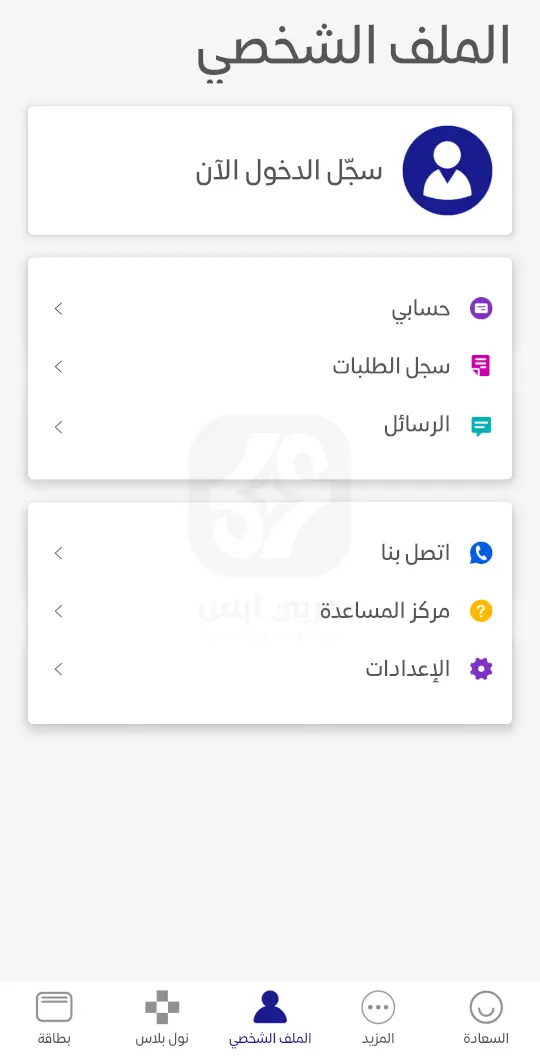 تطبيق نول باي APK