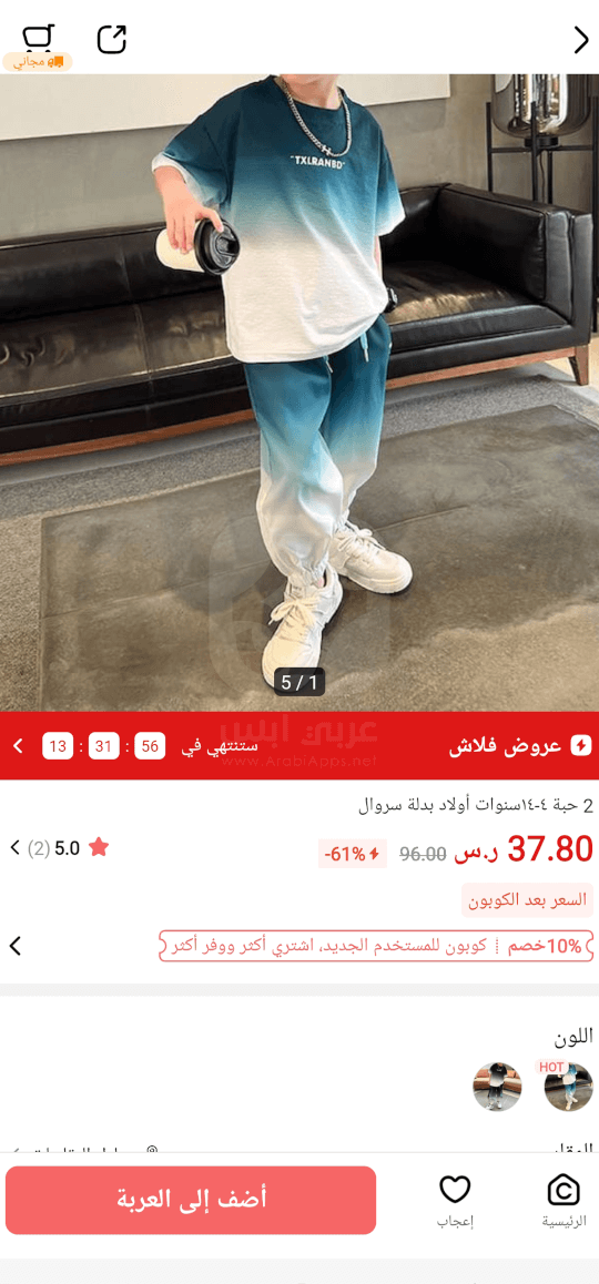 تطبيق شيك بوينت 2024